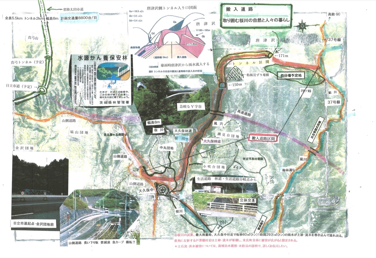 搬入道路計画の問題点をまとめたチラシ