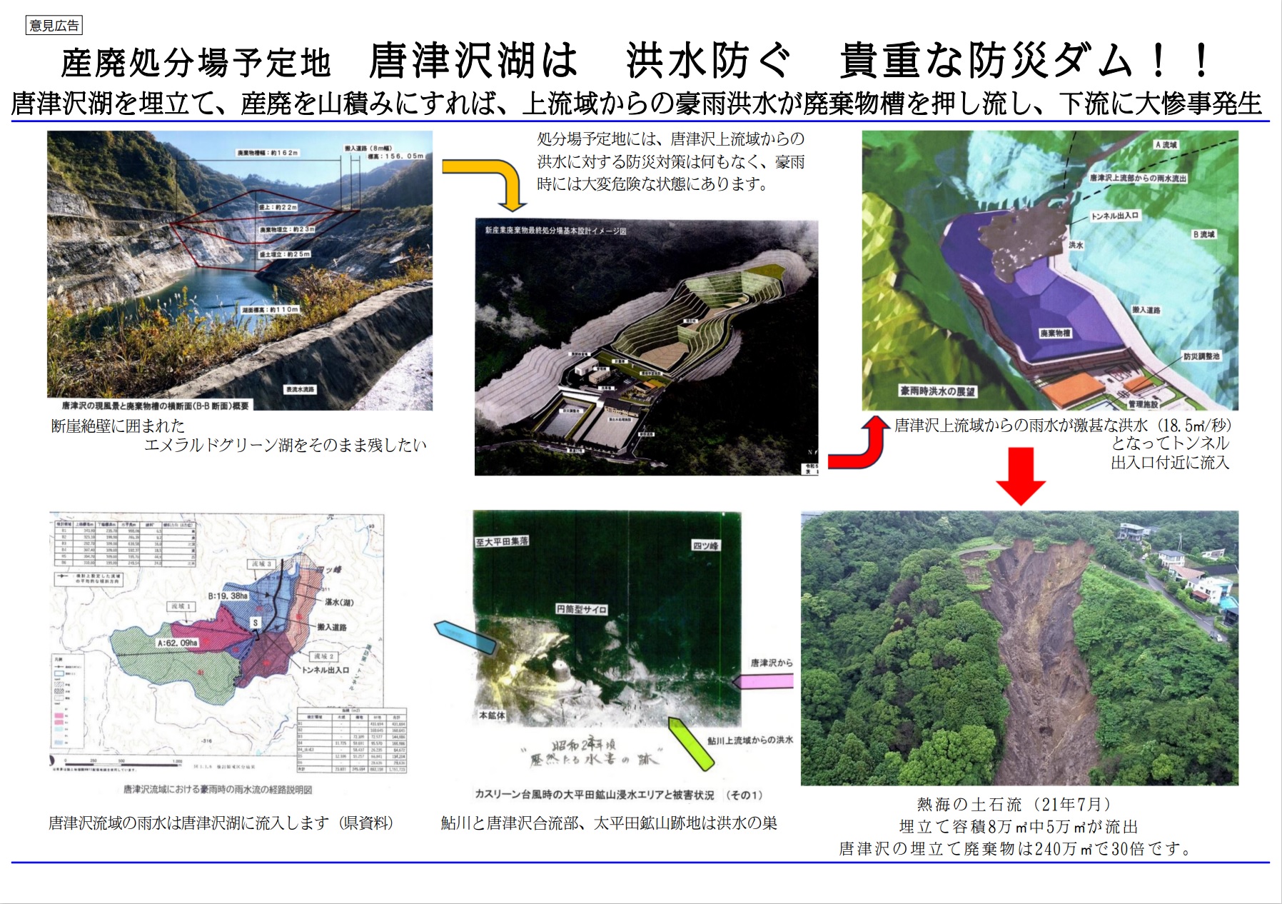 2023年9月折込チラシ