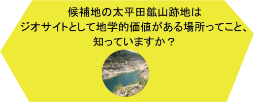 茨城県北ジオパーク構想