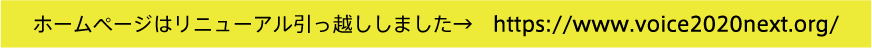 ホームページはリニューアル引越ししました